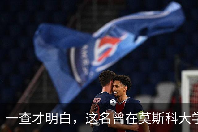 一查才明白，这名曾在莫斯科大学课堂上身披旭日旗的南京留学生，竟然也跻身俄罗斯最有分量的人文平台之一
