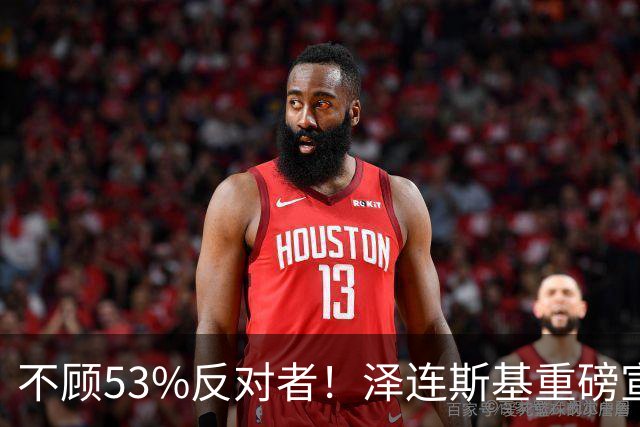 不顾53%反对者！泽连斯基重磅宣布：若战时大选，我将竞选连任