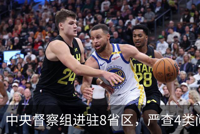 中央督察组进驻8省区，严查4类问题，百姓可以这样举报！