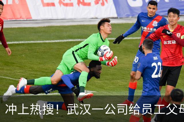 冲上热搜！武汉一公司给员工父母发“孝心工资”，最高每月1600元