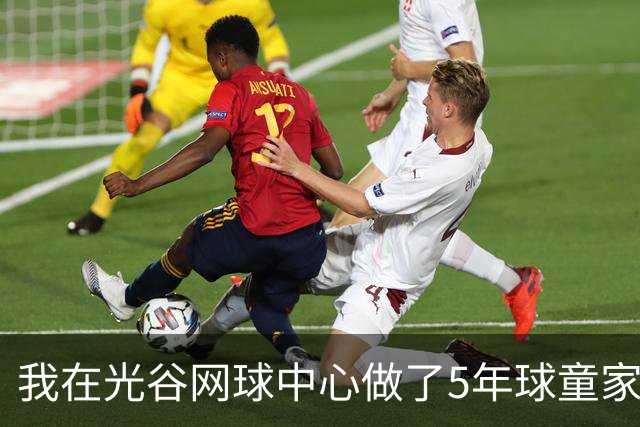 我在光谷网球中心做了5年球童家长，看两个黑马抢第一个1000赛冠军