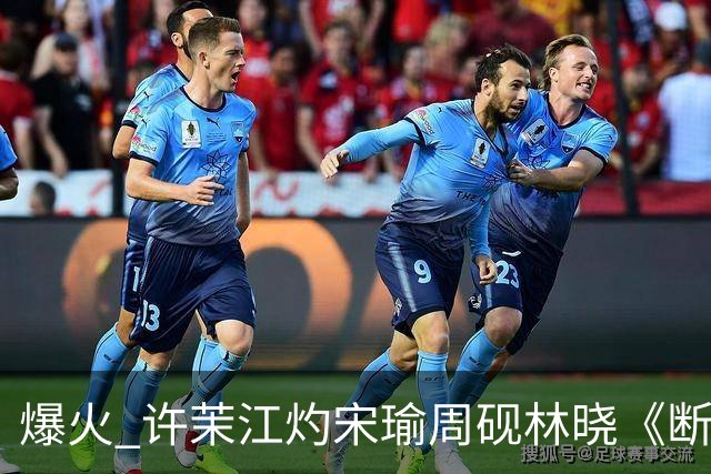 爆火 许茉江灼宋瑜周砚林晓《断联出国，竹马捧着钻戒砸空门》