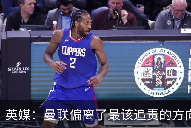 英媒：曼联偏离了最该追责的方向，总监威尔科克斯难辞其咎