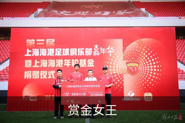 关于赏金女王